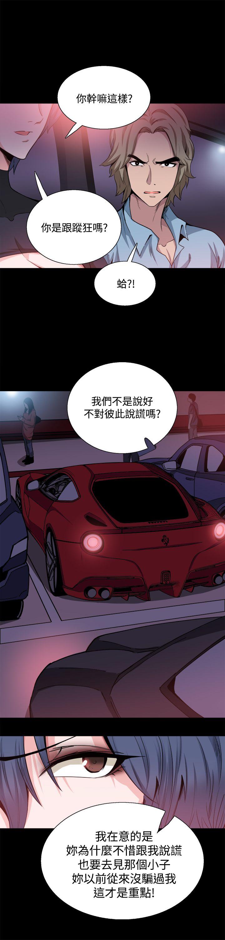 Bodychange(整容针) 第15話 第7页