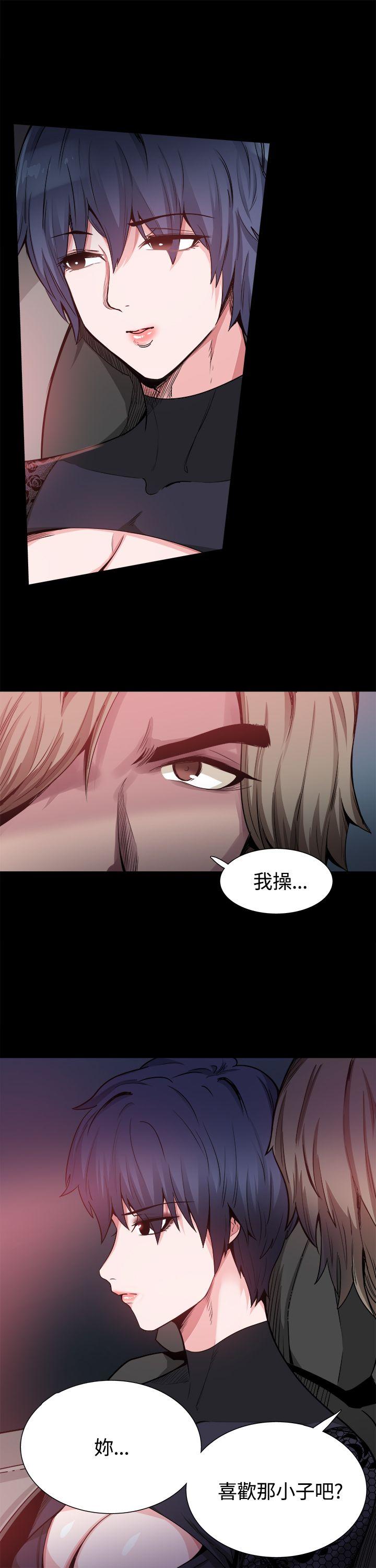 Bodychange(整容针) 第15話 第8页