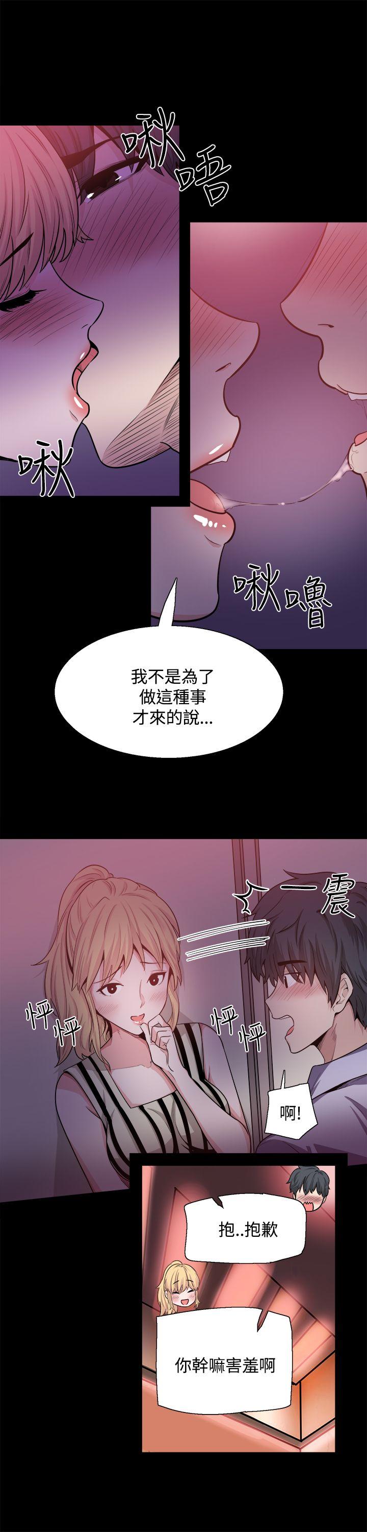 Bodychange(整容针) 第15話 第14页