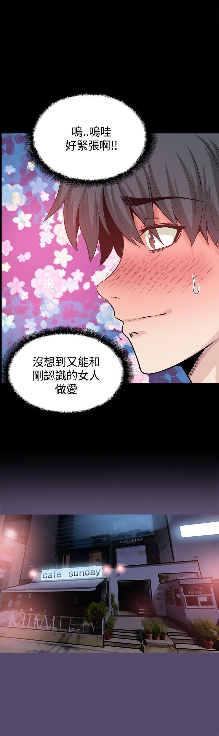 Bodychange(整容针) 第15話 第17页