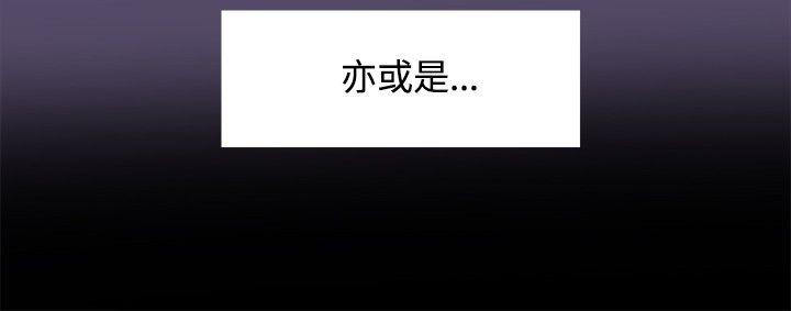 Bodychange(整容针) 第15話 第19页