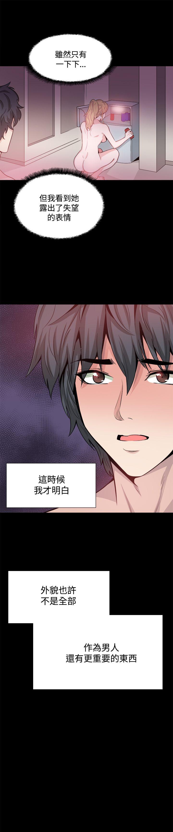 Bodychange(整容针) 第15話 第26页