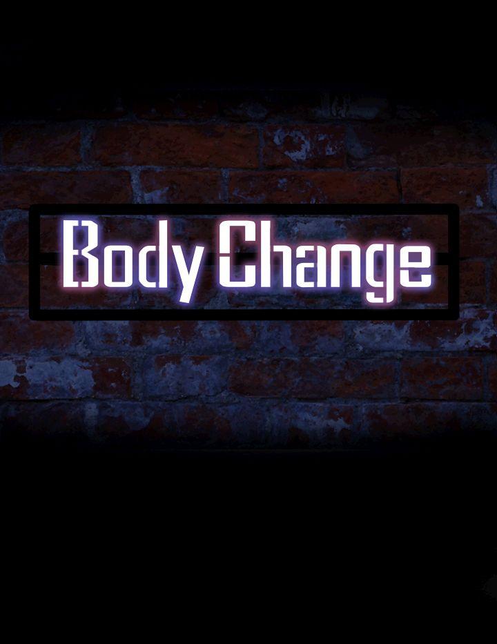 Bodychange(整容针) 第16話 第1页