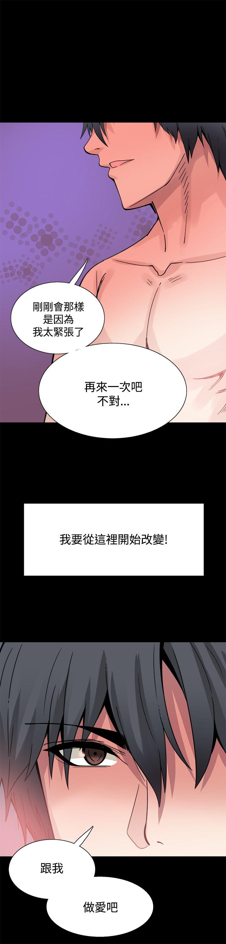 Bodychange(整容针) 第16話 第18页
