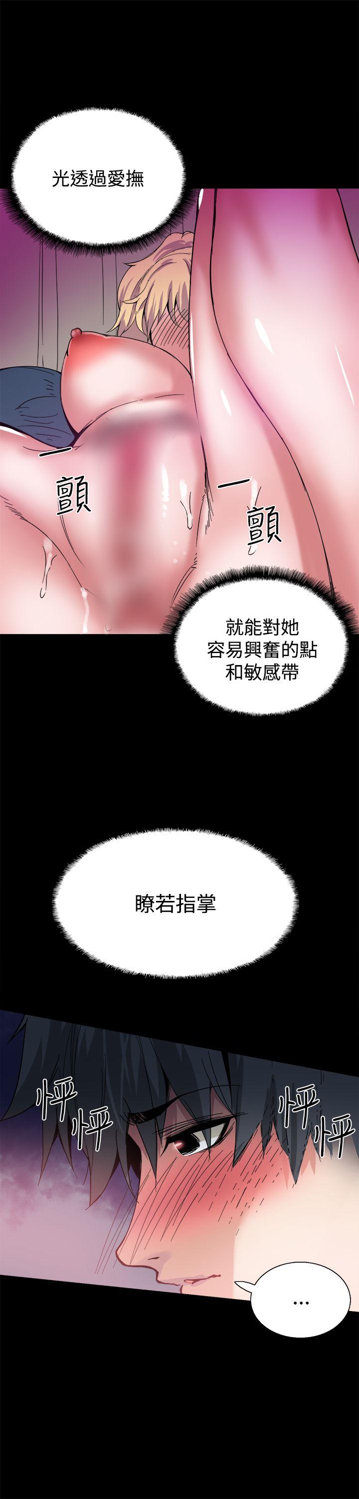 Bodychange(整容针) 第17話 第7页