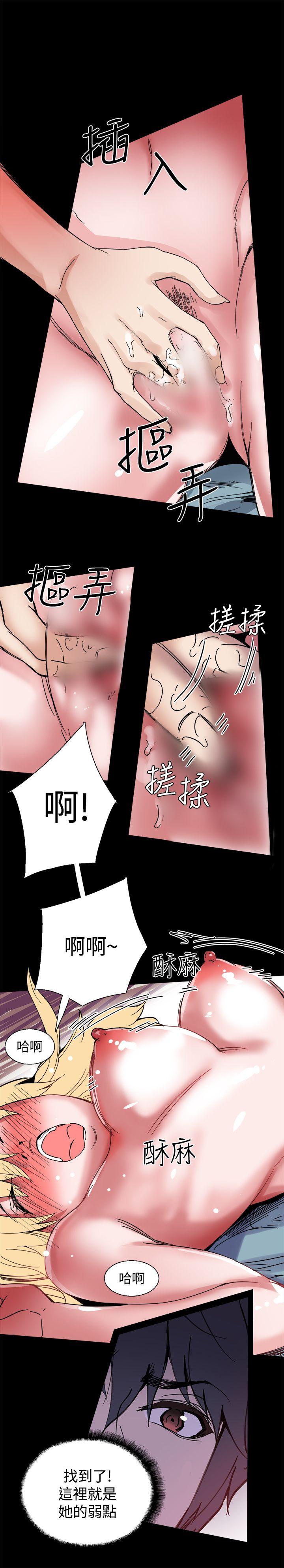Bodychange(整容针) 第17話 第10页