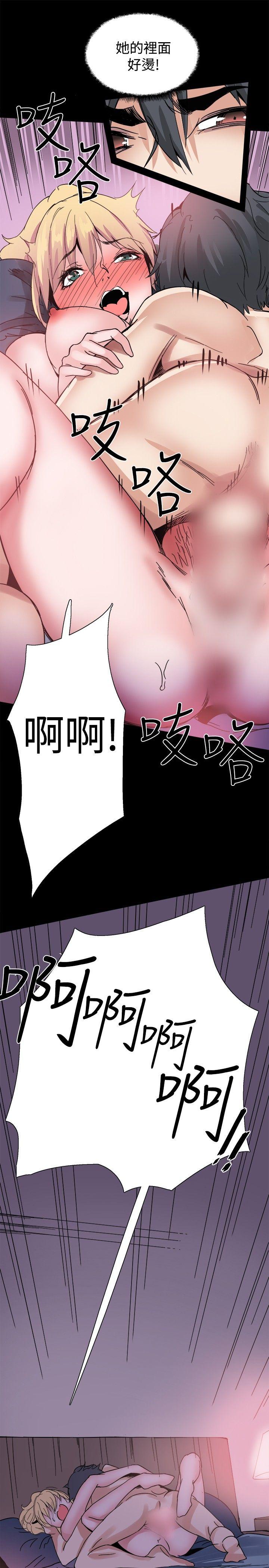 Bodychange(整容针) 第17話 第13页