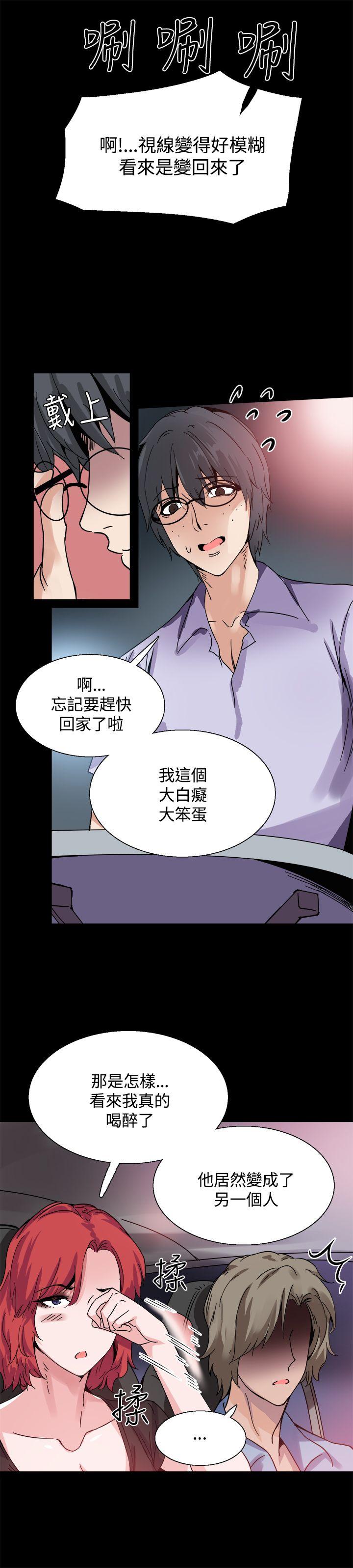 Bodychange(整容针) 第17話 第21页