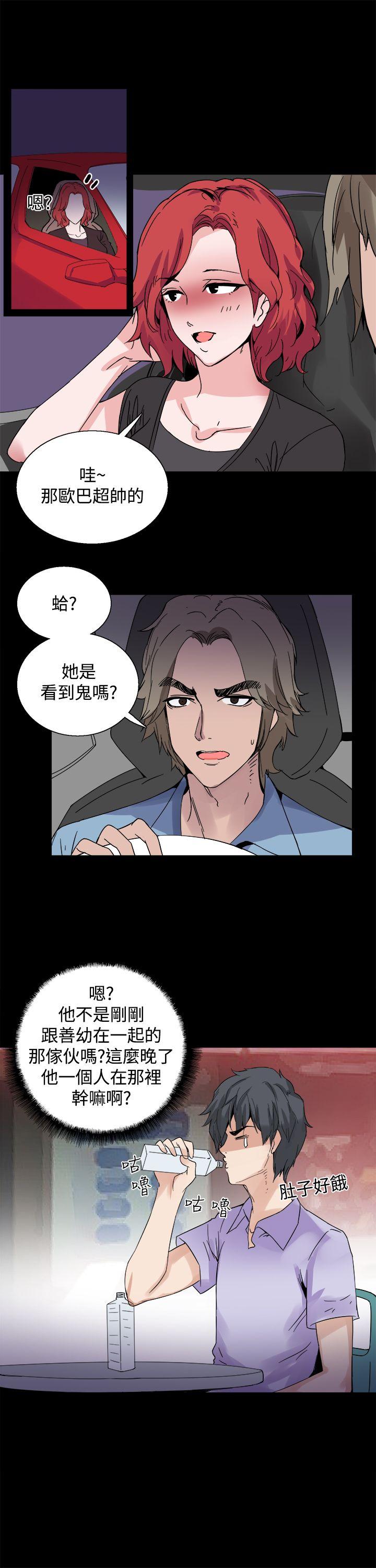 Bodychange(整容针) 第17話 第19页