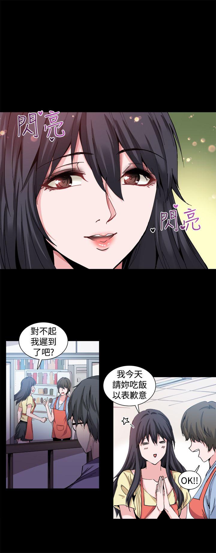Bodychange(整容针) 第18話 第7页