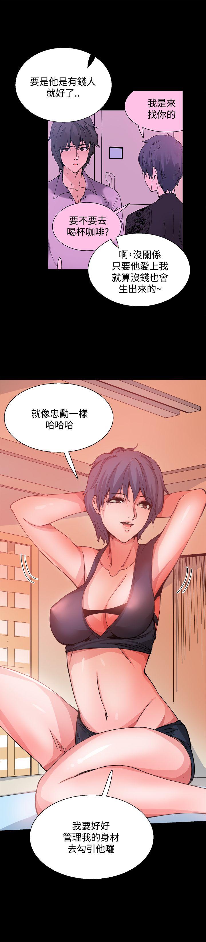 Bodychange(整容针) 第18話 第11页