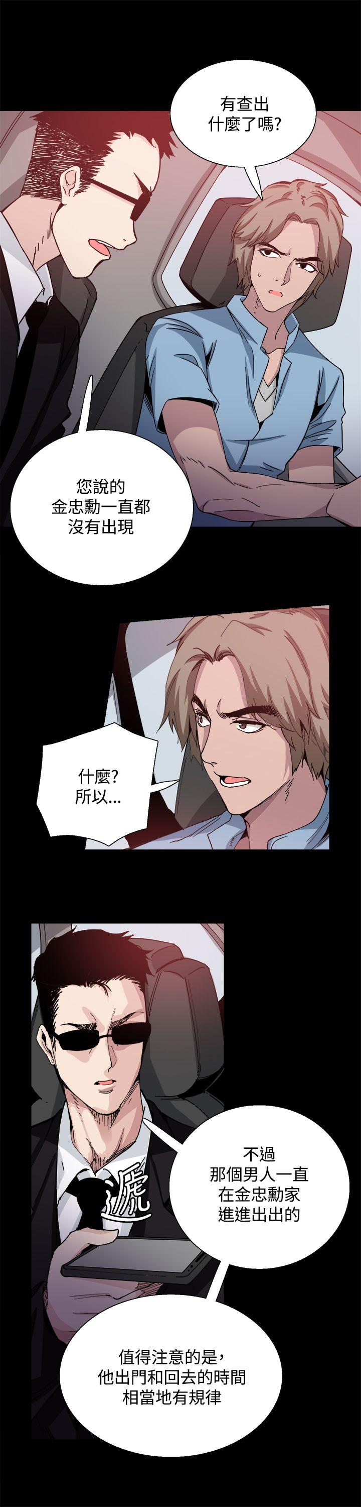 Bodychange(整容针) 第18話 第14页