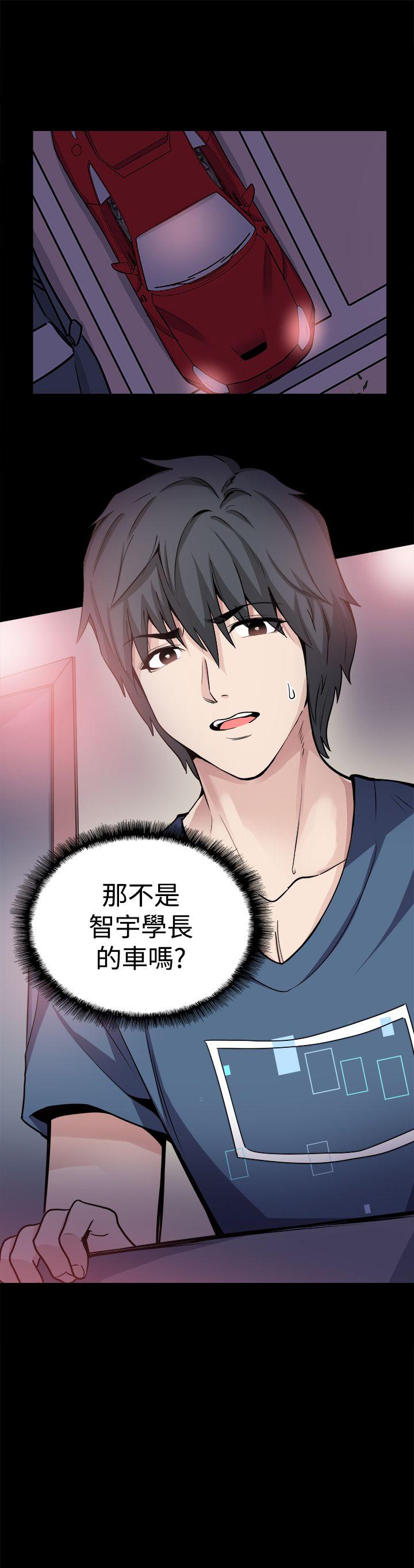 Bodychange(整容针) 第18話 第22页