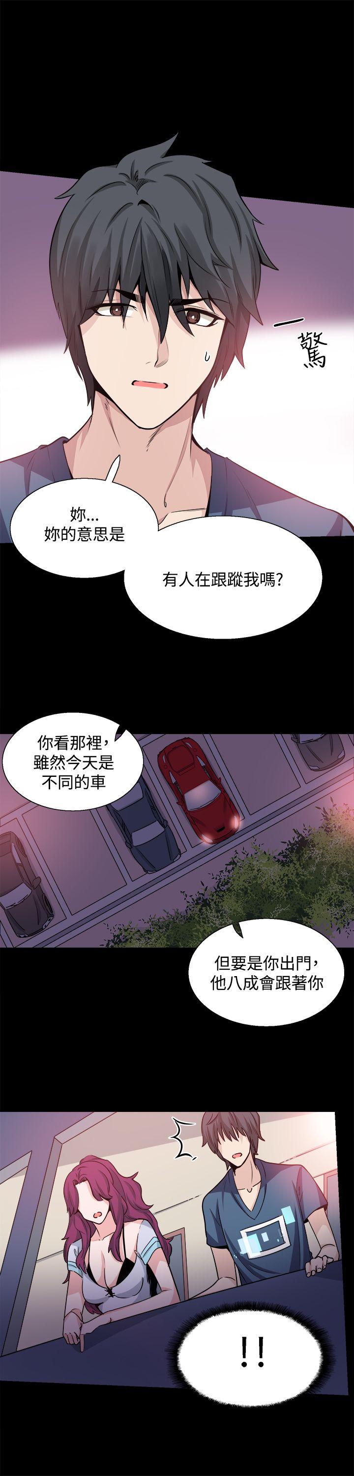 Bodychange(整容针) 第18話 第21页