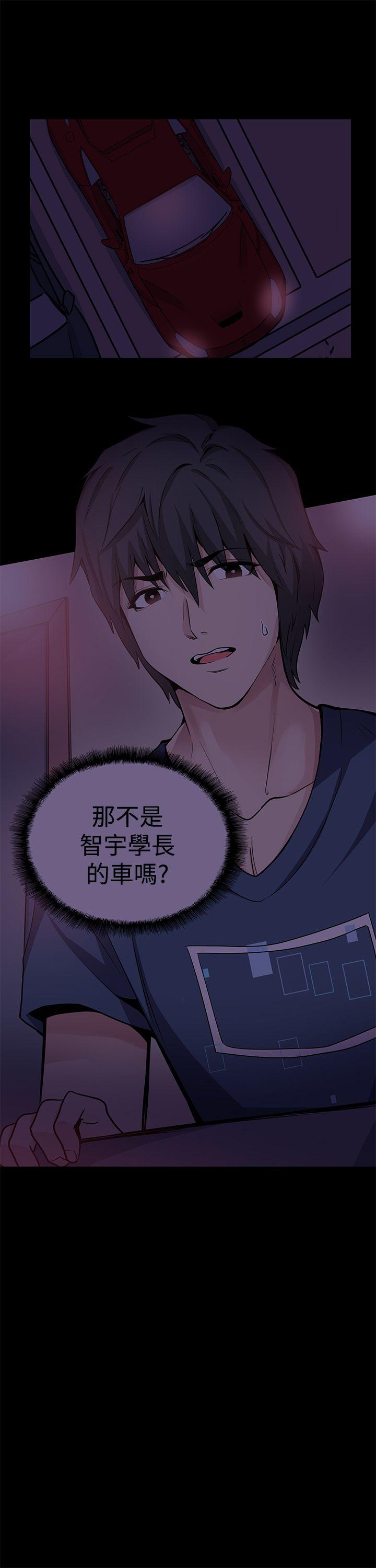 Bodychange(整容针) 第19話 第2页