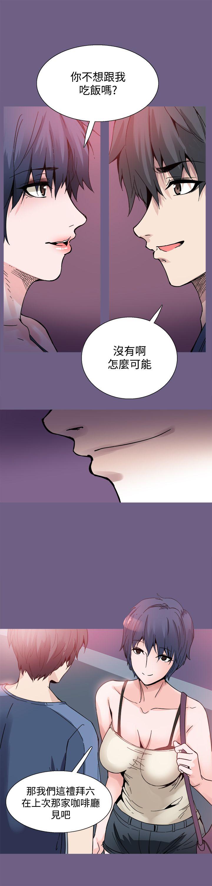 Bodychange(整容针) 第19話 第13页