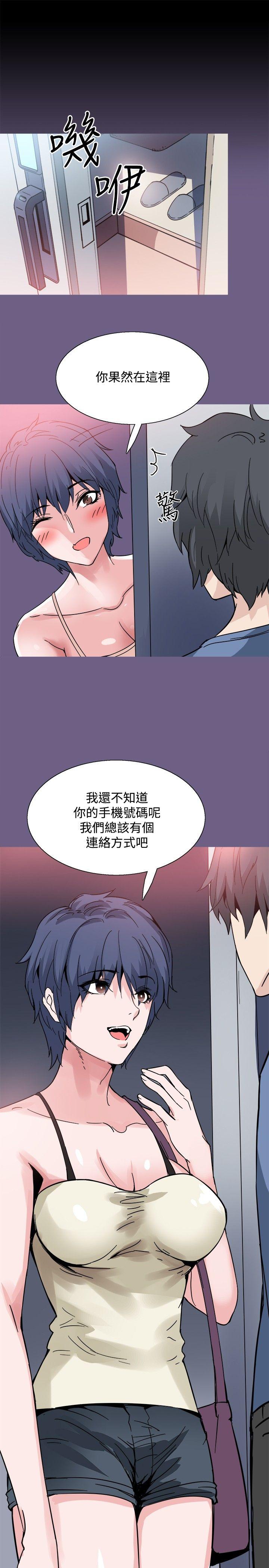 Bodychange(整容针) 第19話 第10页