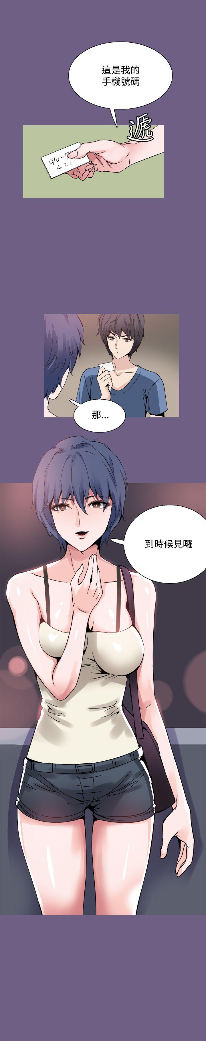 Bodychange(整容针) 第19話 第14页