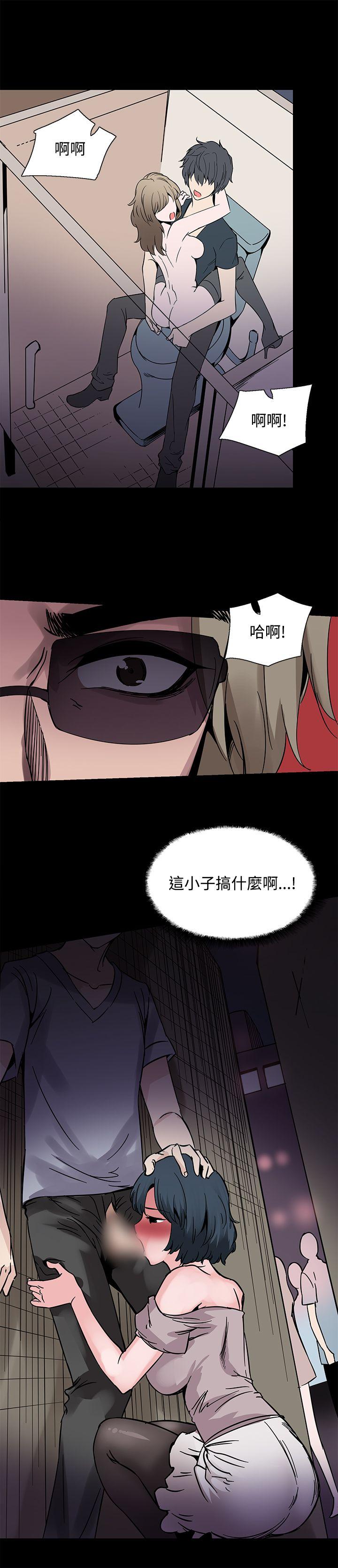 Bodychange(整容针) 第19話 第19页