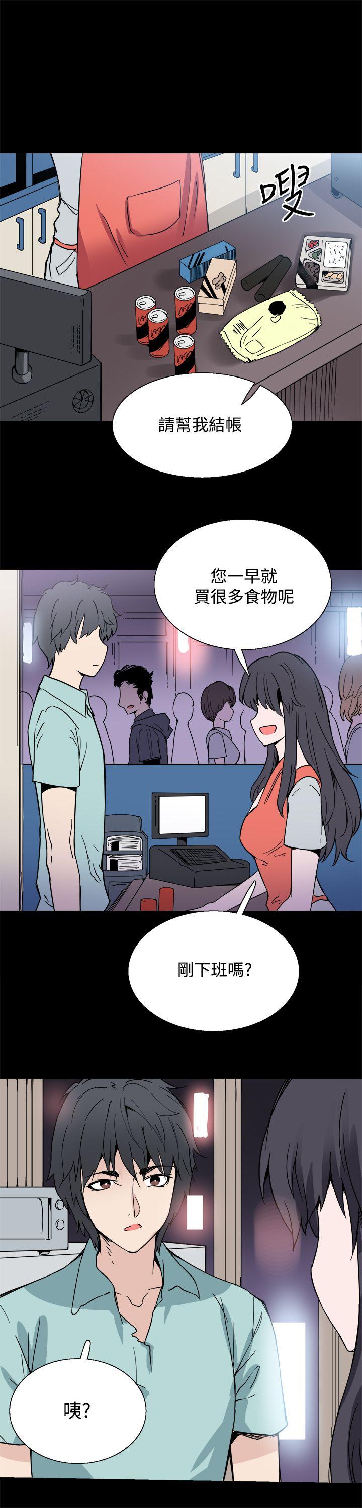 Bodychange(整容针) 第21話 第19页