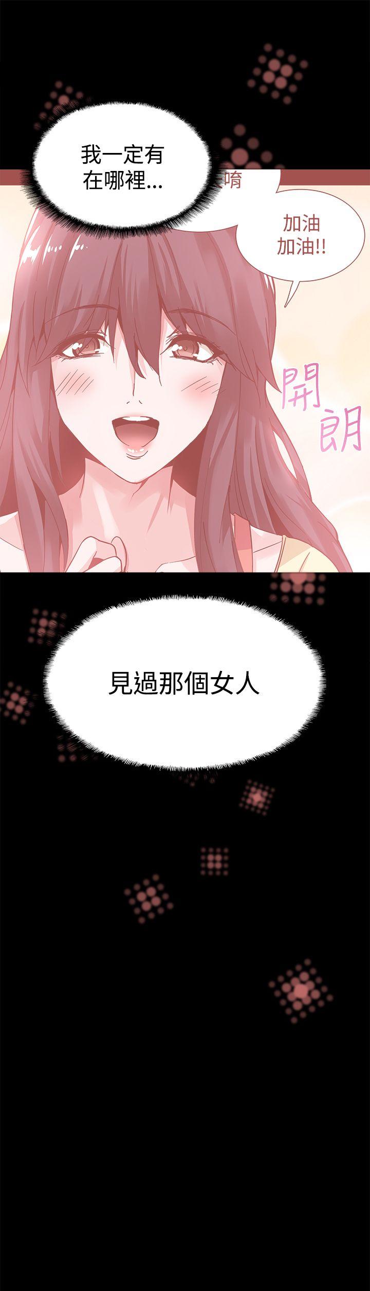 Bodychange(整容针) 第21話 第23页
