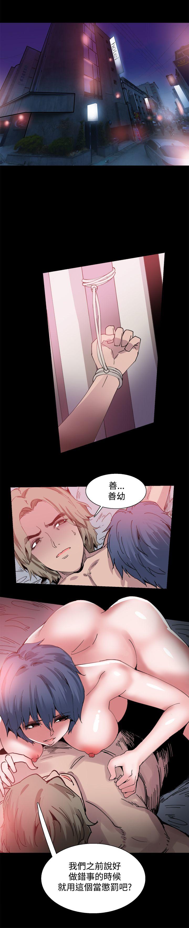 Bodychange(整容针) 第21話 第6页