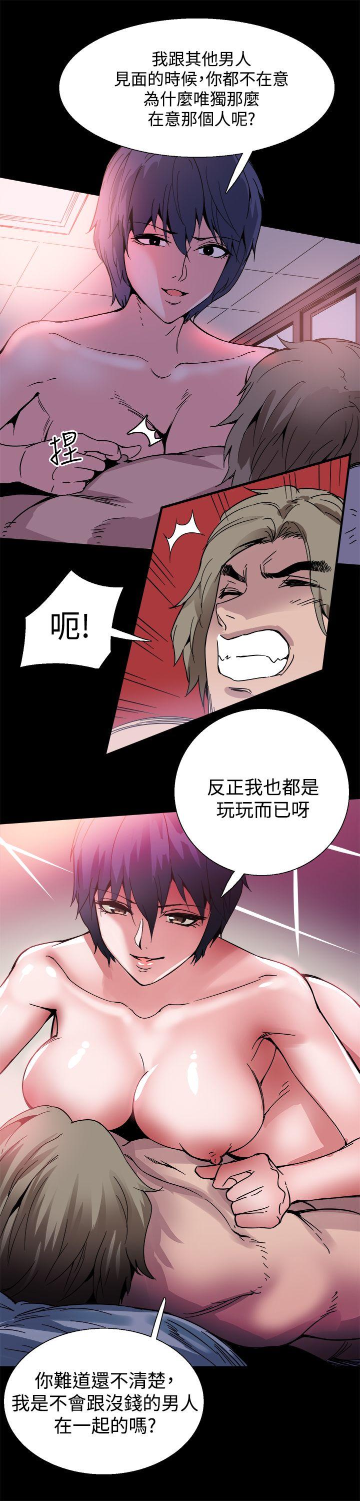 Bodychange(整容针) 第21話 第9页