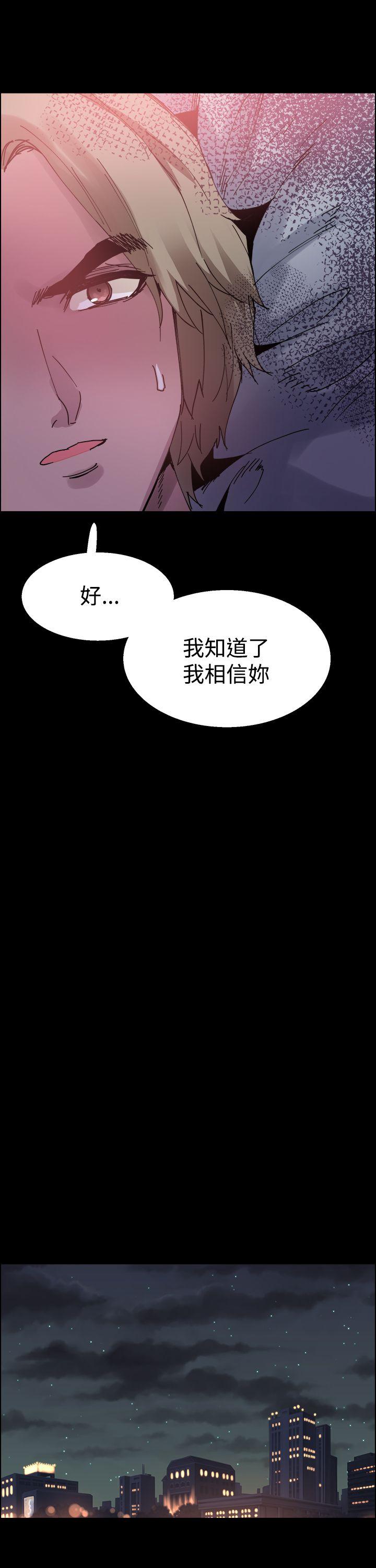 Bodychange(整容针) 第21話 第12页