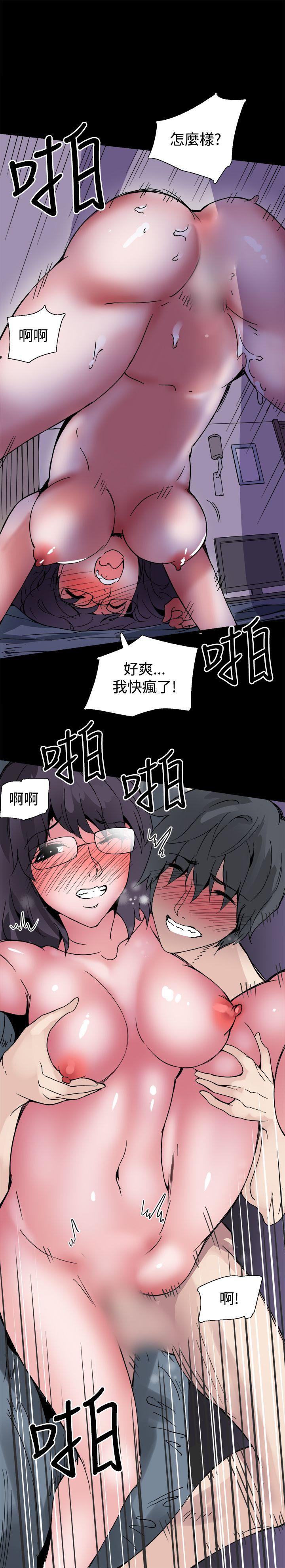 Bodychange(整容针) 第21話 第16页