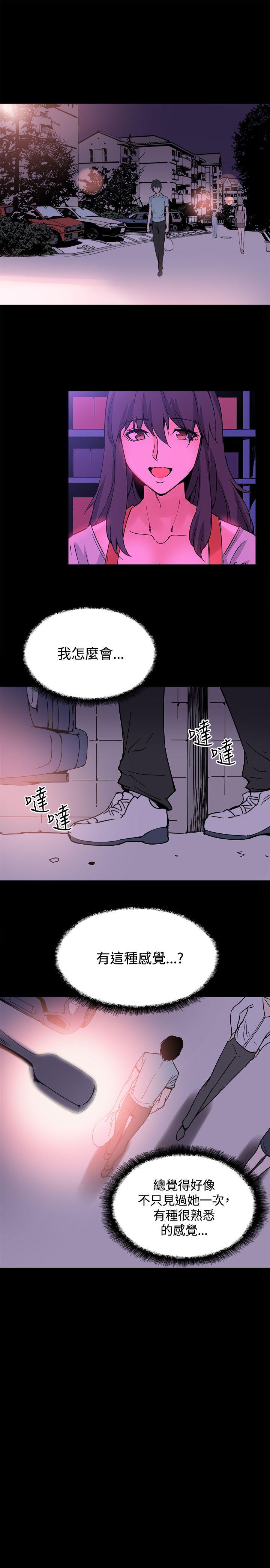 Bodychange(整容针) 第22話 第1页
