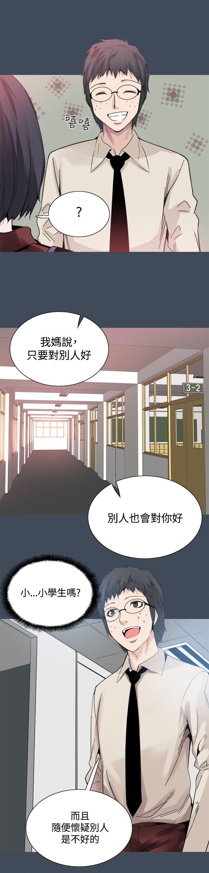 Bodychange(整容针) 第22話 第10页