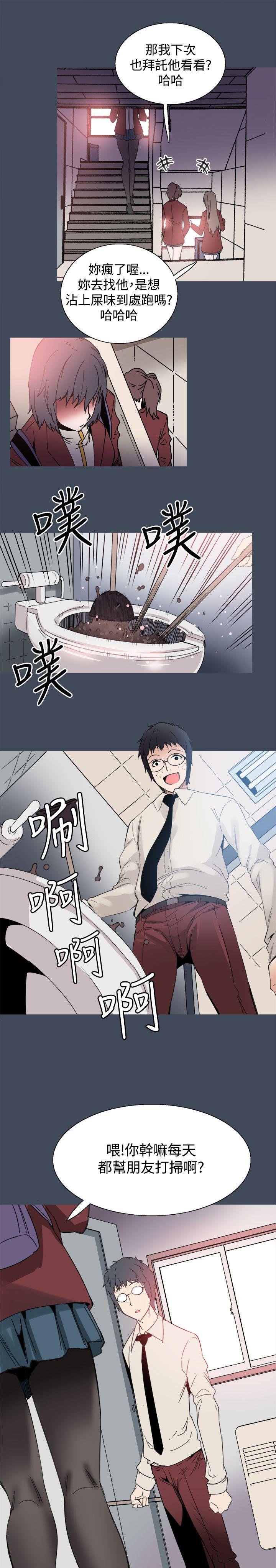 Bodychange(整容针) 第22話 第8页
