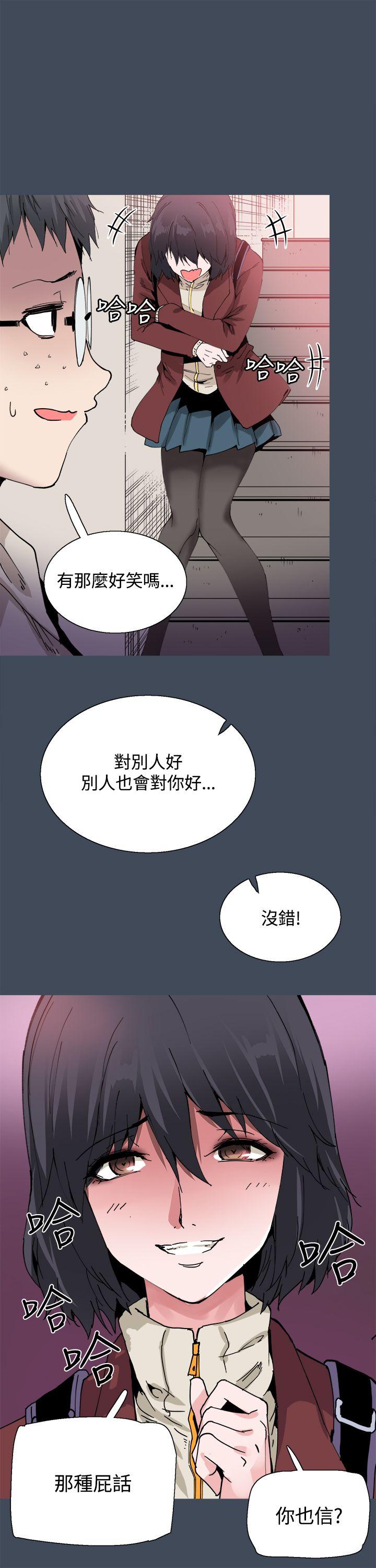 Bodychange(整容针) 第22話 第12页