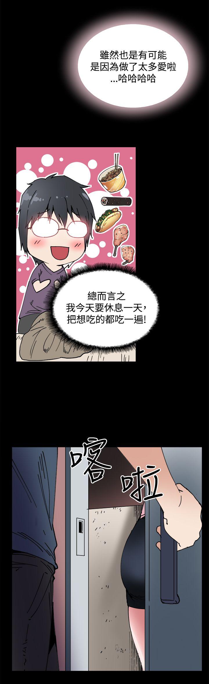 Bodychange(整容针) 第22話 第14页