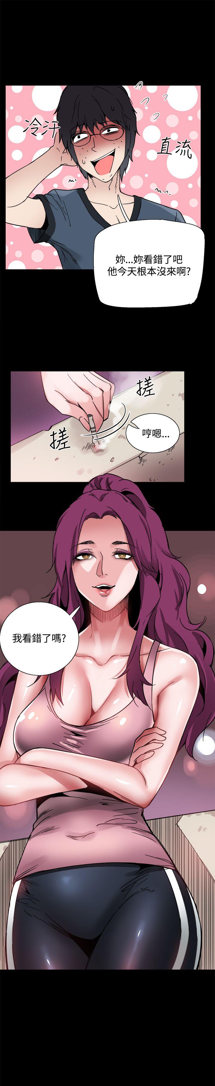 Bodychange(整容针) 第22話 第17页