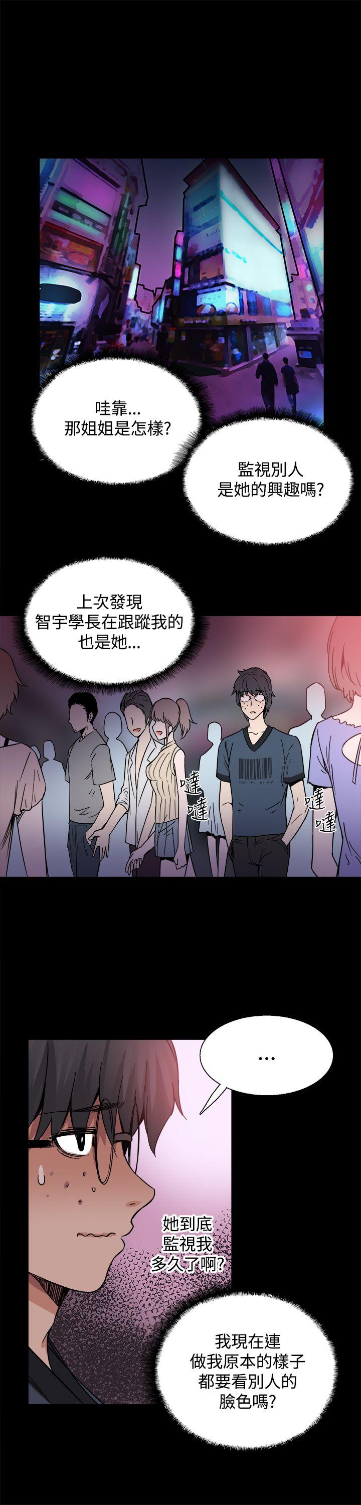 Bodychange(整容针) 第22話 第18页