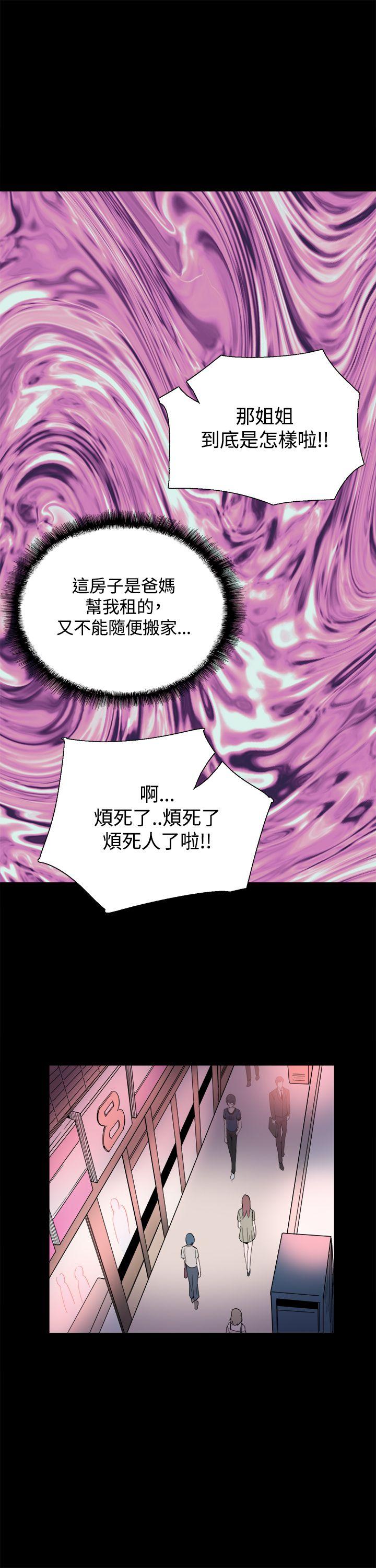 Bodychange(整容针) 第22話 第19页