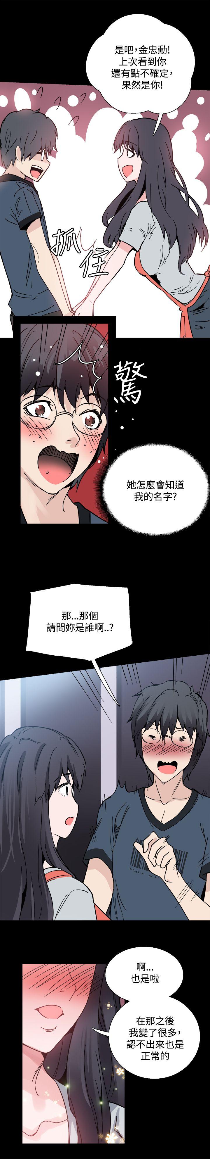 Bodychange(整容针) 第22話 第23页