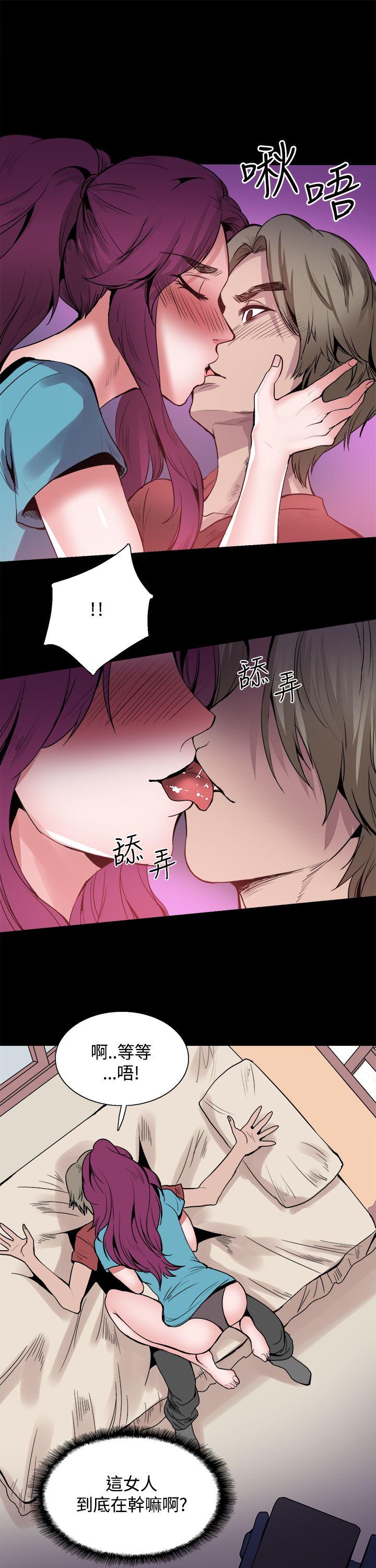 Bodychange(整容针) 第23話 第14页