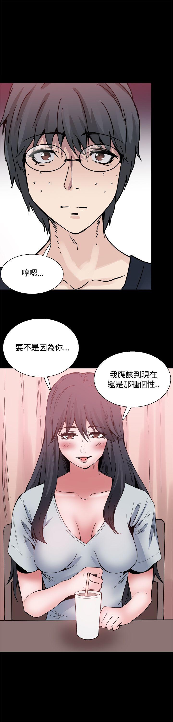Bodychange(整容针) 第23話 第17页