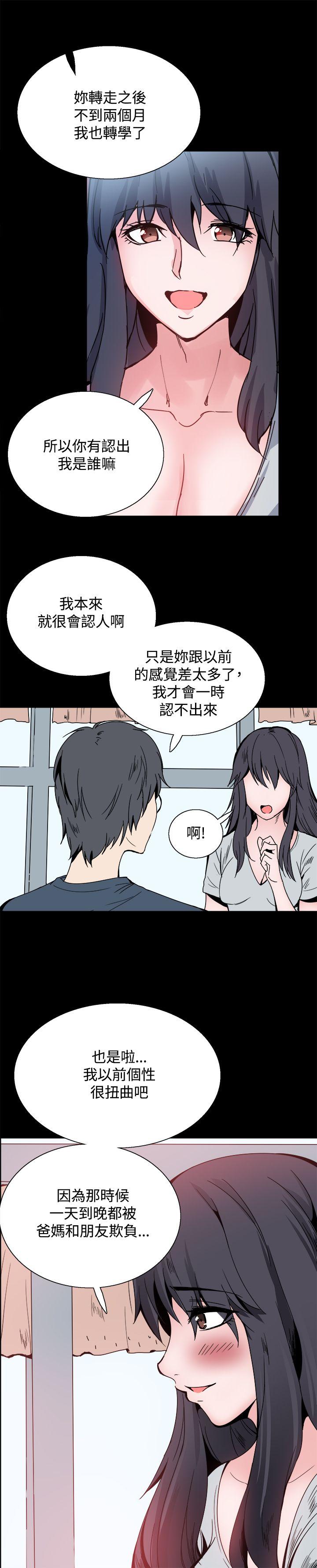 Bodychange(整容针) 第23話 第16页