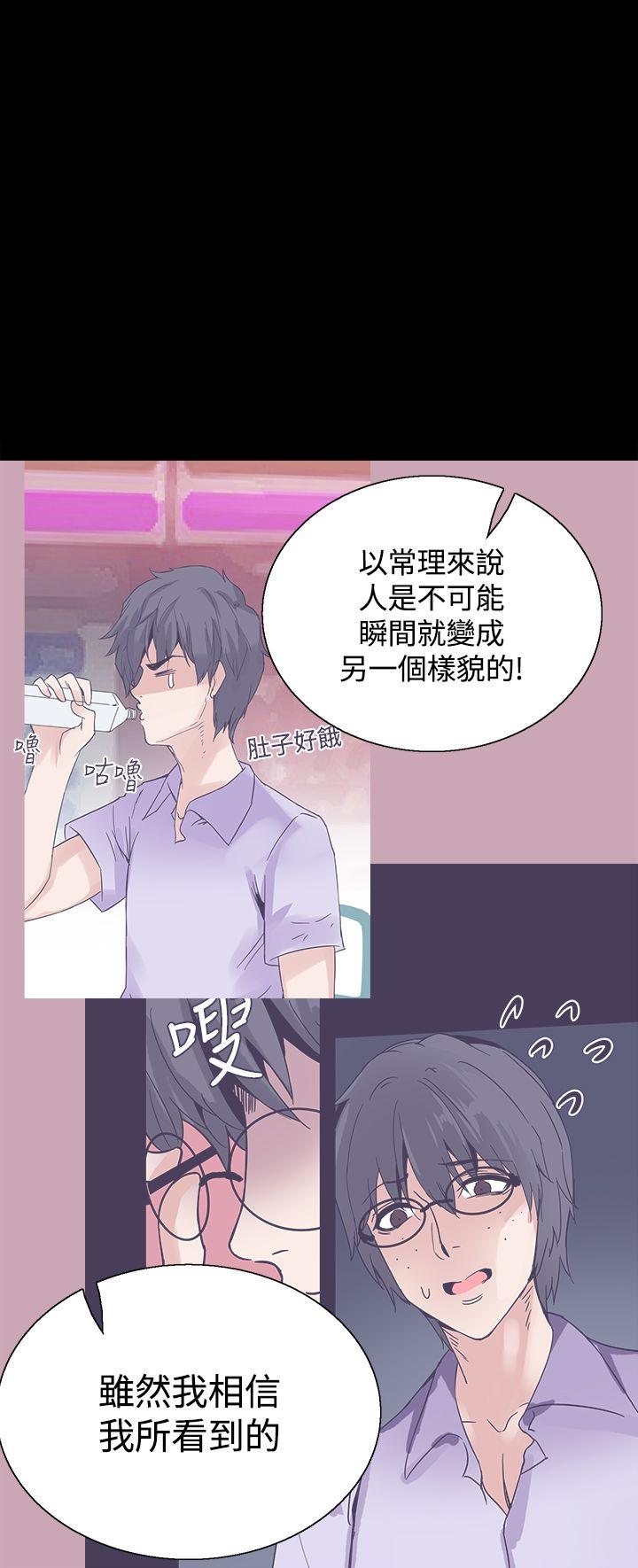 Bodychange(整容针) 第23話 第1页