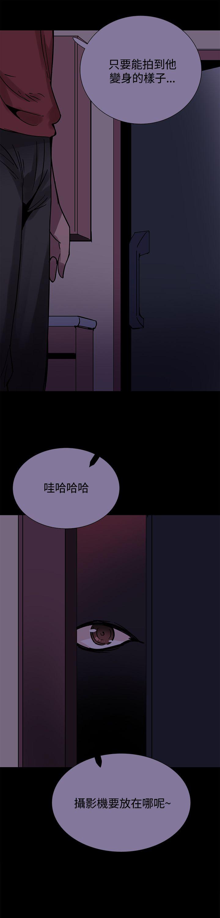 Bodychange(整容针) 第23話 第4页