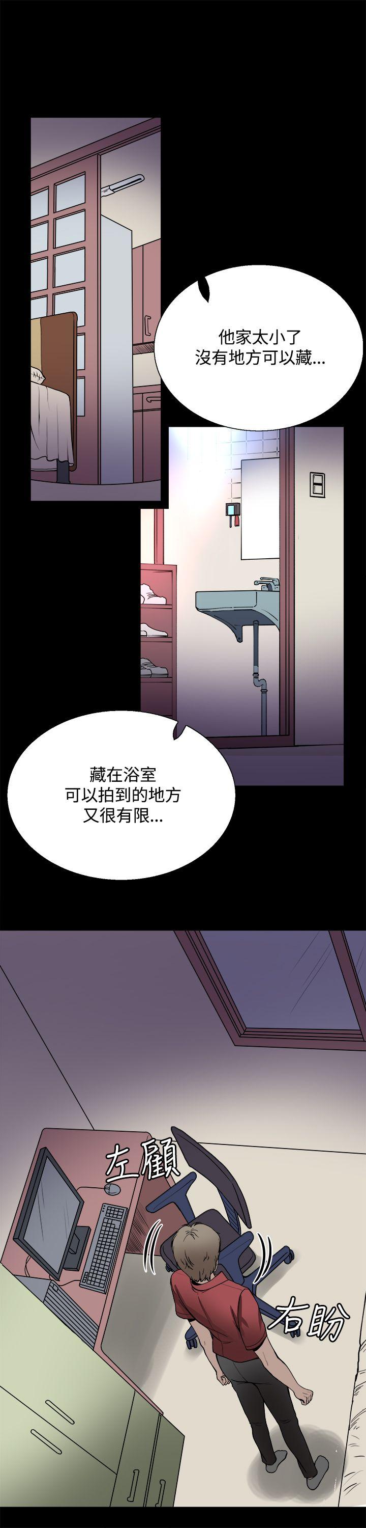 Bodychange(整容针) 第23話 第5页