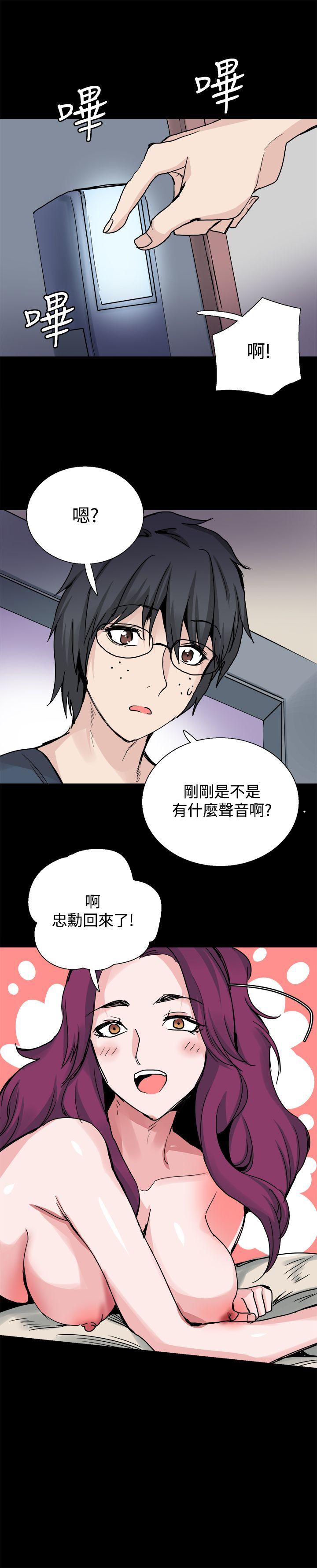 Bodychange(整容针) 第24話 第7页