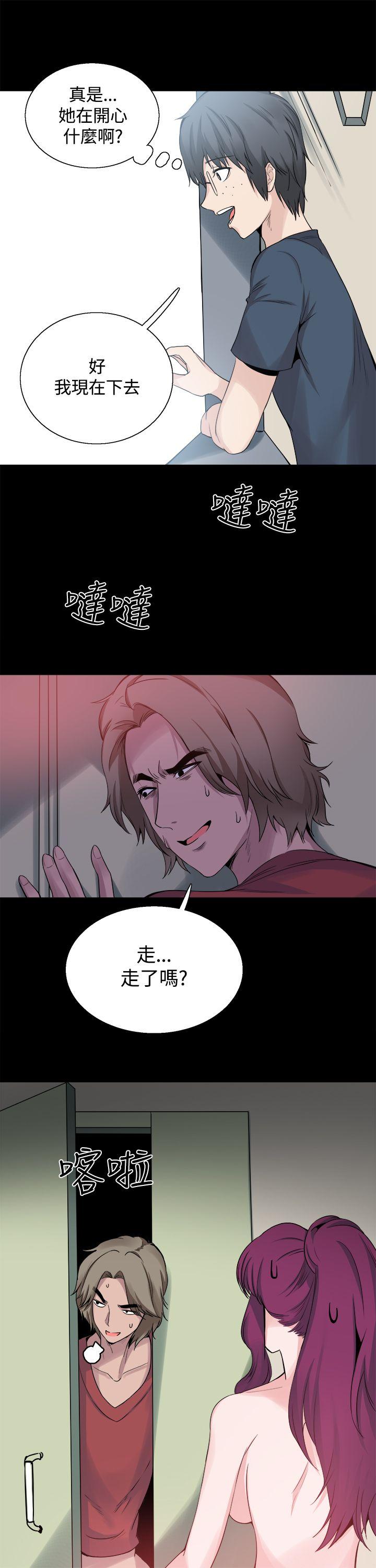 Bodychange(整容针) 第24話 第10页