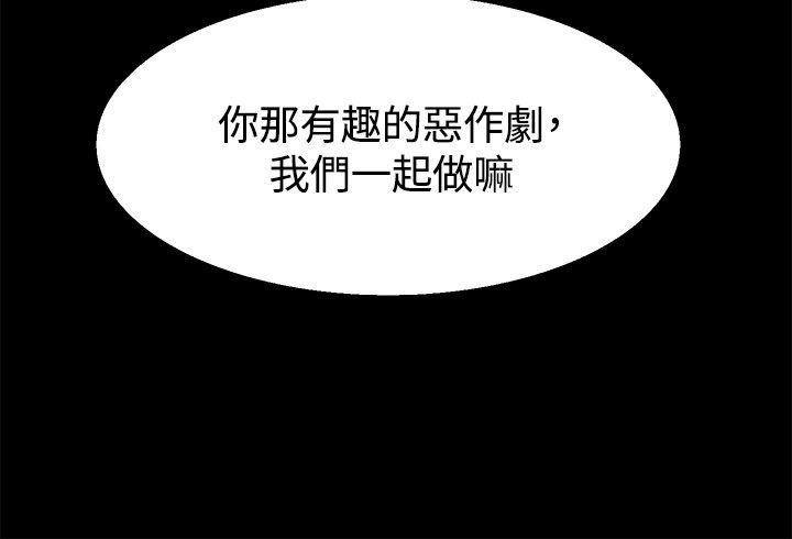 Bodychange(整容针) 第24話 第13页