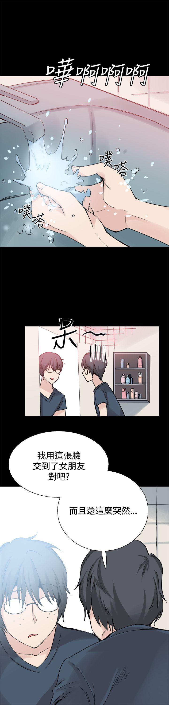 Bodychange(整容针) 第24話 第18页