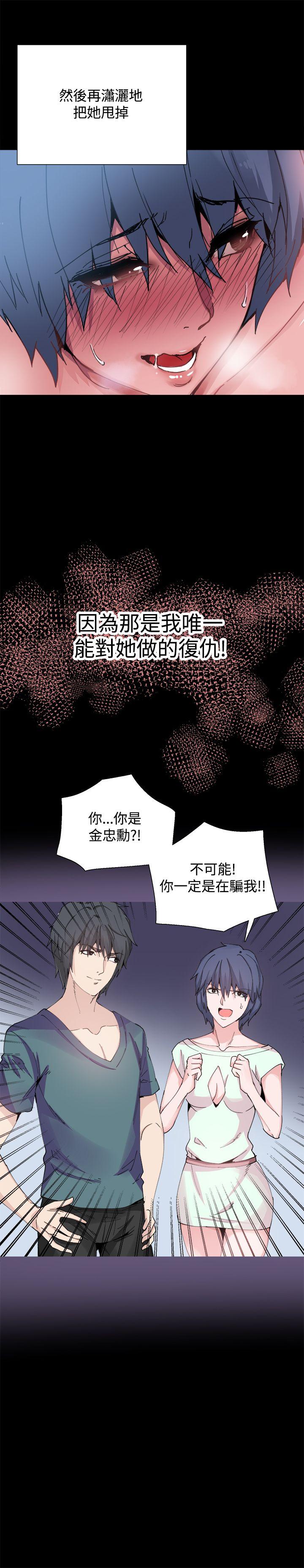 Bodychange(整容针) 第25話 第17页
