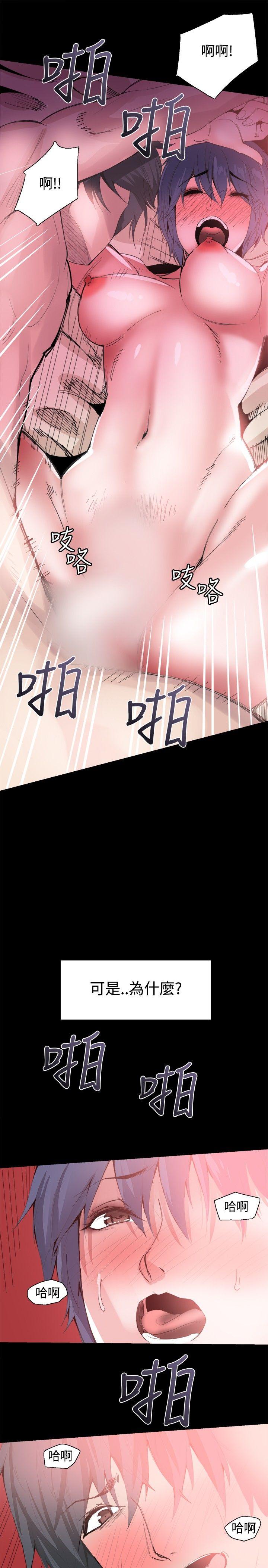 Bodychange(整容针) 第25話 第18页